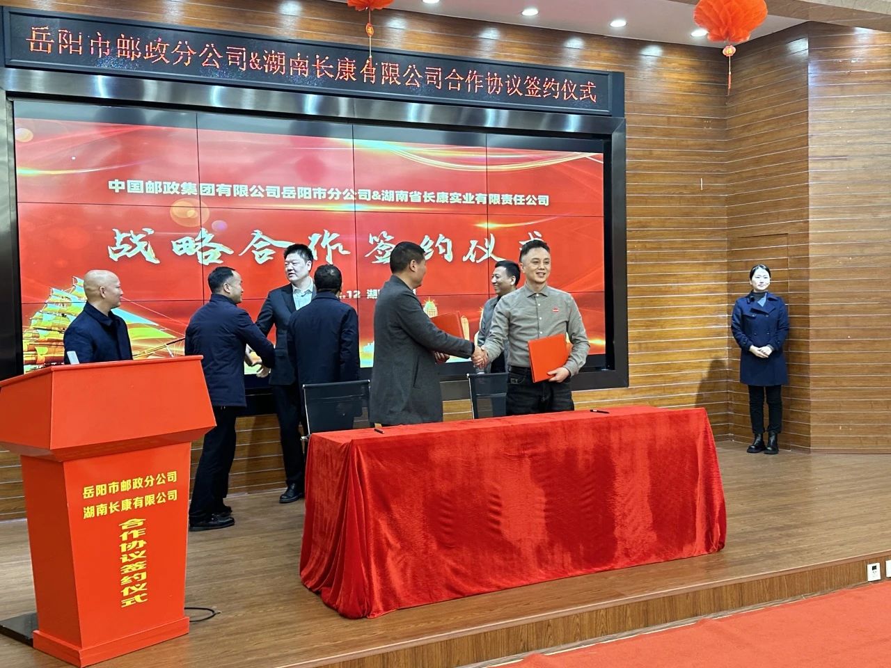 攜手共進(jìn)，合作共贏(yíng)！長(zhǎng)康實(shí)業(yè)與中國(guó)郵政岳陽(yáng)分公司簽署合作協(xié)議！